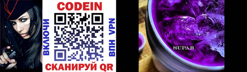 Codein напиток Lean (лин)  Купить закладки  Таштагол 