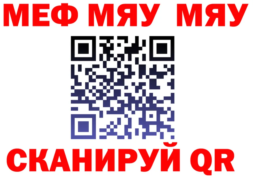 МЯУ-МЯУ VHQ ТОР shop мега Таштагол