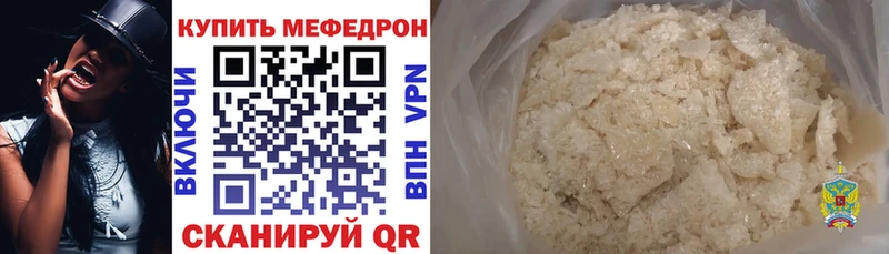 МЕФ мука Таштагол