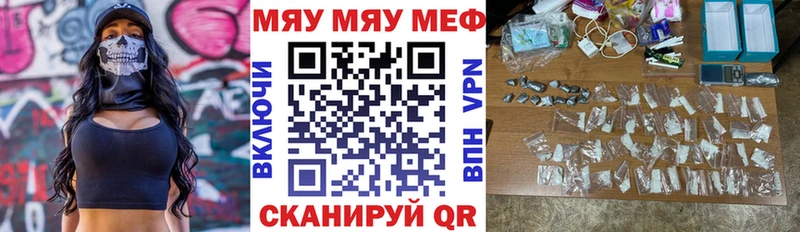 МЕФ VHQ  Купить закладки  Таштагол 