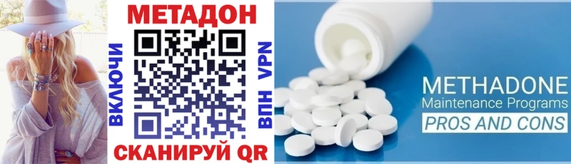 МЕТАДОН methadone  Купить где  Таштагол 